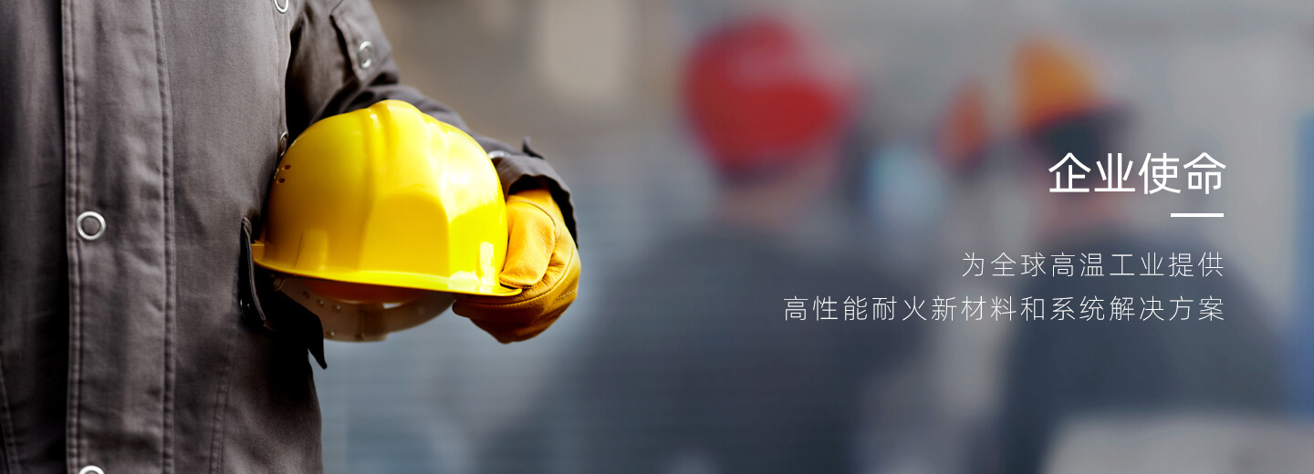 使命