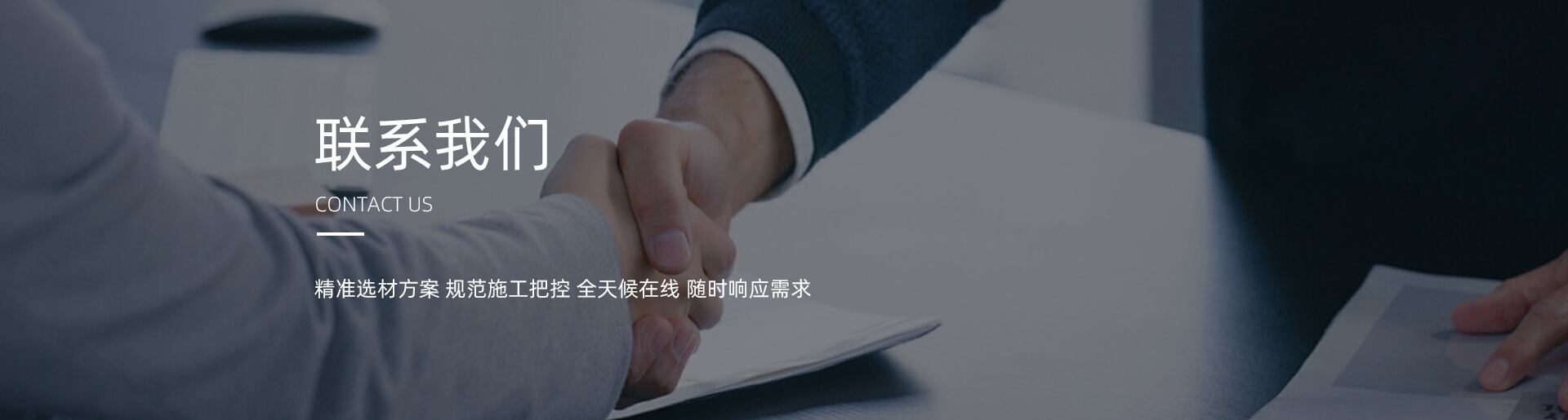 联系我们